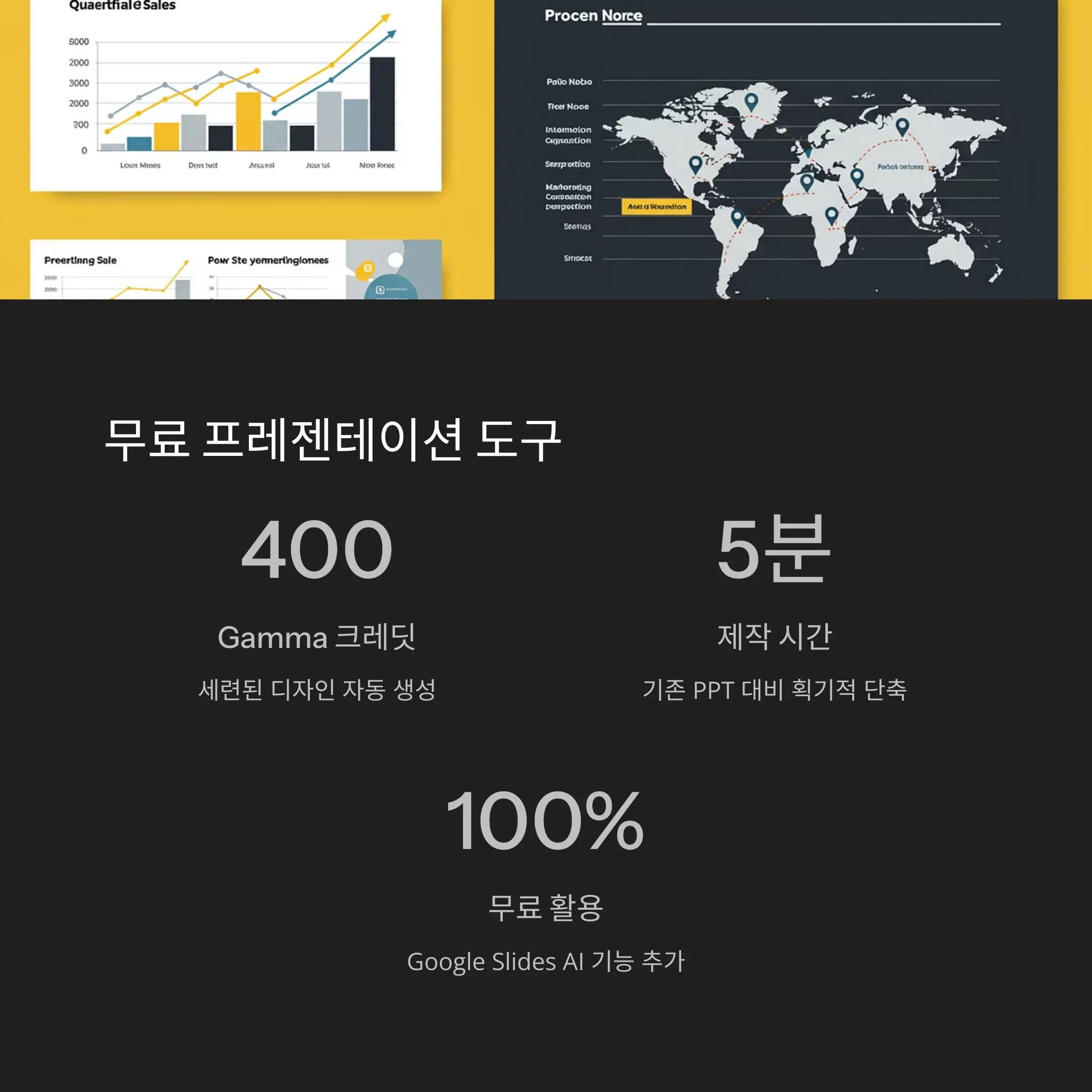 무료 콘텐츠 제작소