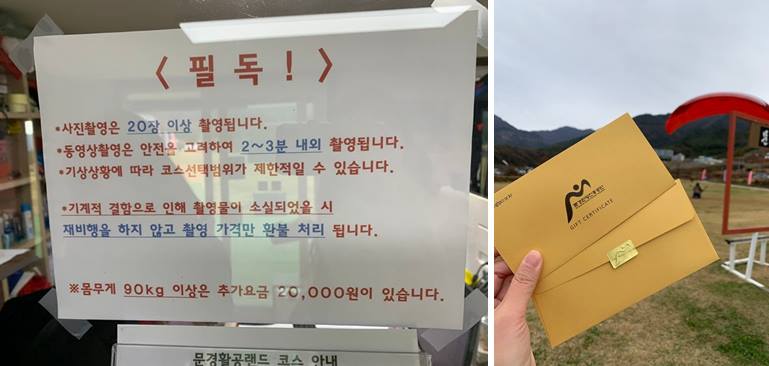 촬영 안내문 및 사격장 할인권