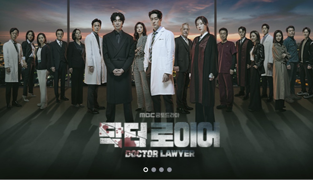 드라마 닥터 로이어에 나오는 배우들의 각자 캐릭터를 뽑내는 사진