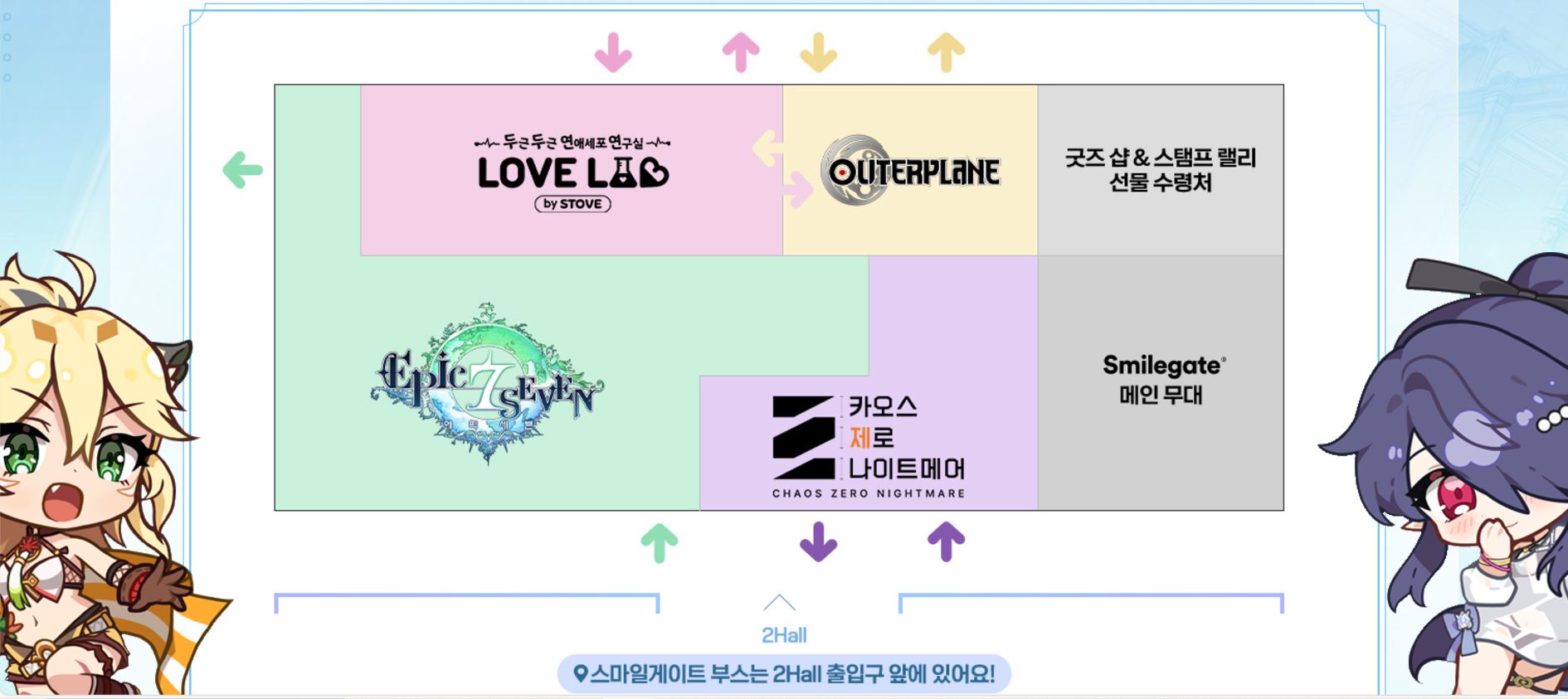 스마일게이트 전용 입장 티켓 완벽 가이드