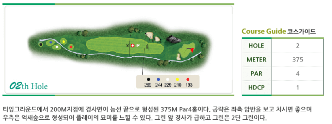 부영 컨트리클럽 원앙코스 2