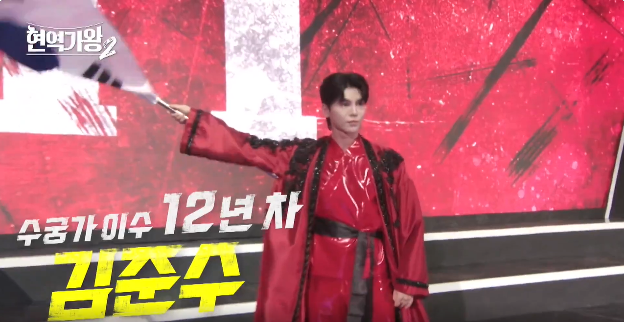 현역가왕2 LIVE 재방송 시청