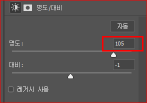 명도를 105로 조정