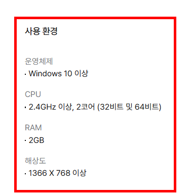 한글 뷰어 무료설치 사이트