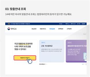 정보지원금