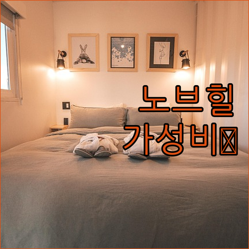 유니언 스퀘어 근처 가성비 좋은 샌프..