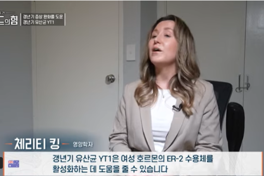 여성 갱년기 유산균 YT1
