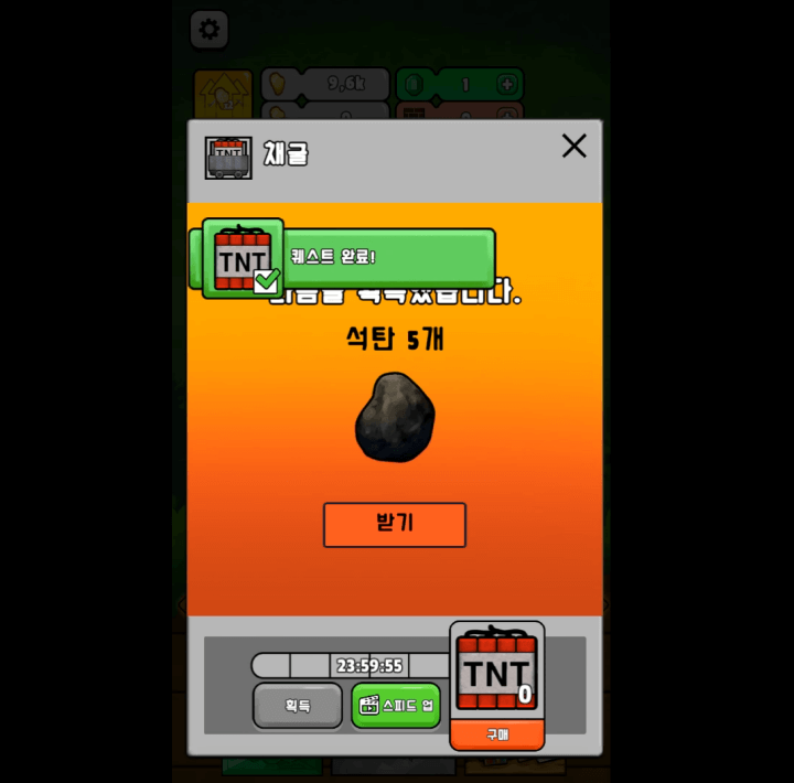 마인탭-무료게임-종료-화면