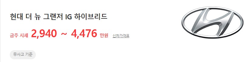 2019~2022년식 더 뉴 그랜저IG 하이브리드 중고차 시세