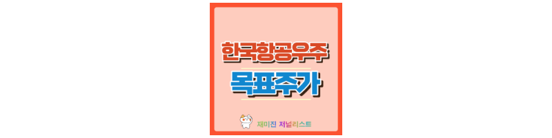 한국항공우주 썸네일