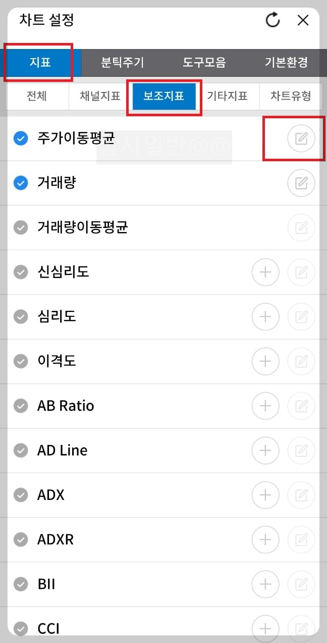 주가-이동평균-수정