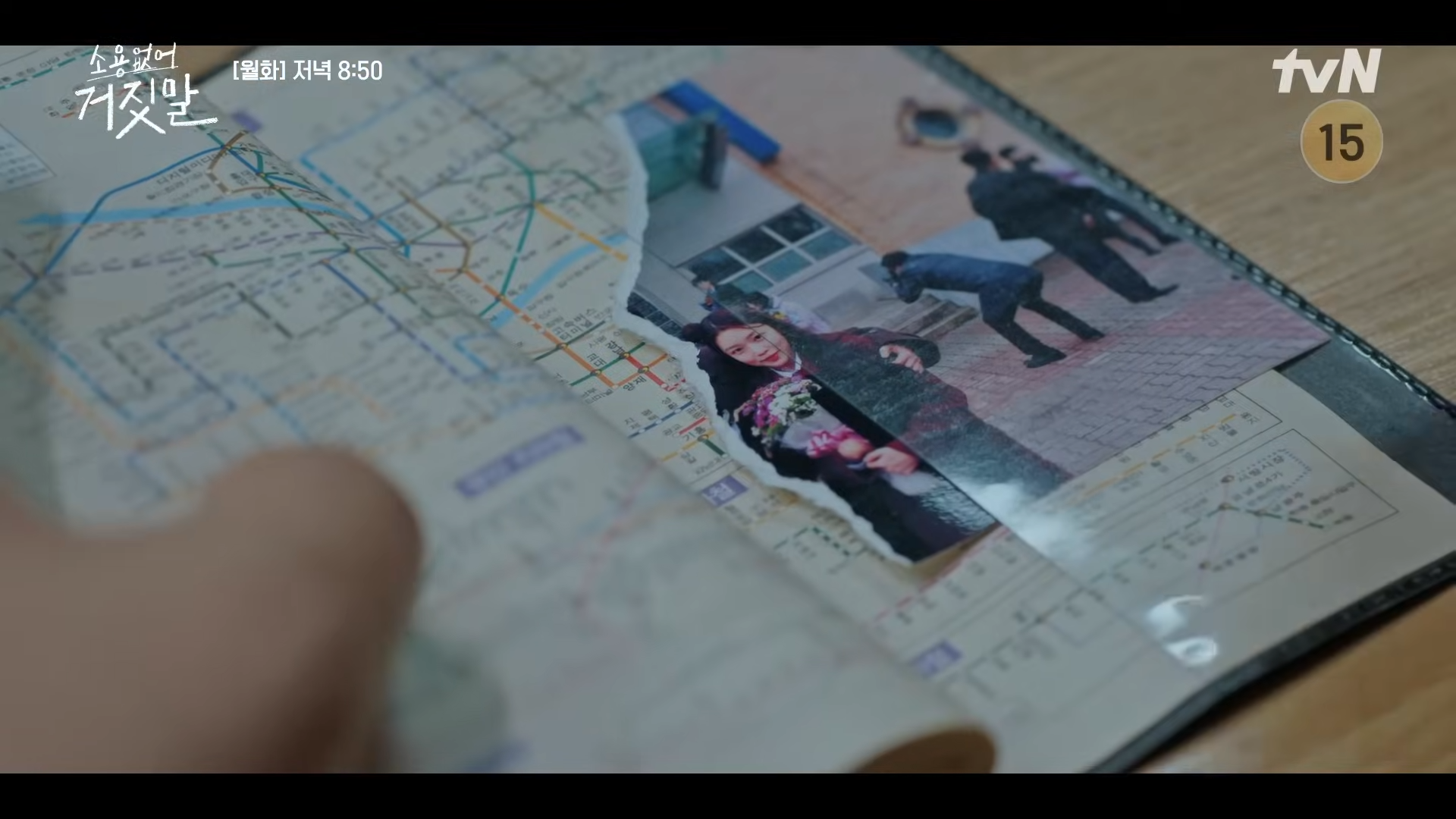 소용없어 거짓말 8회 9회