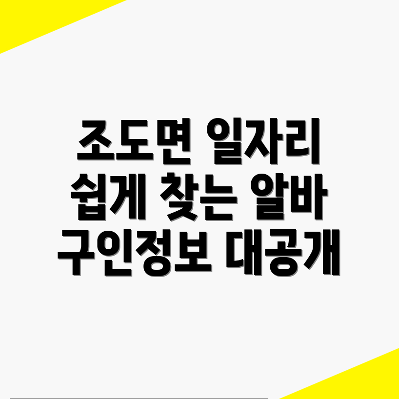 진도군 일자리센터