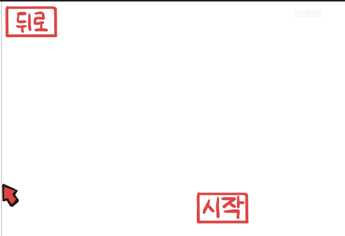 감옥탈출 게임하기