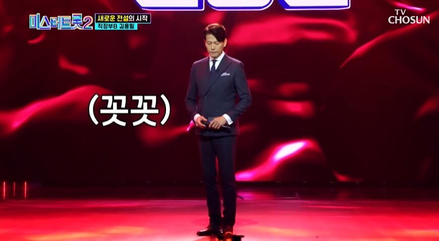 미스터트롯2 김용필