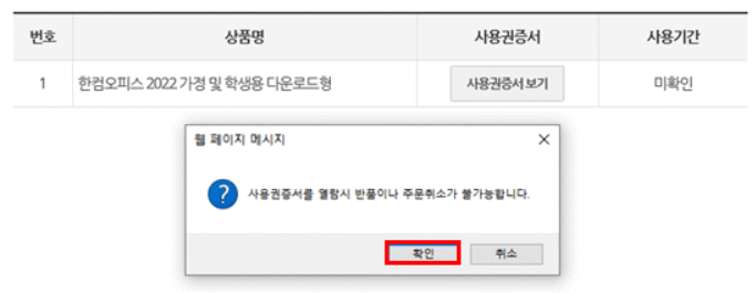 한컴 오피스 다운로드
