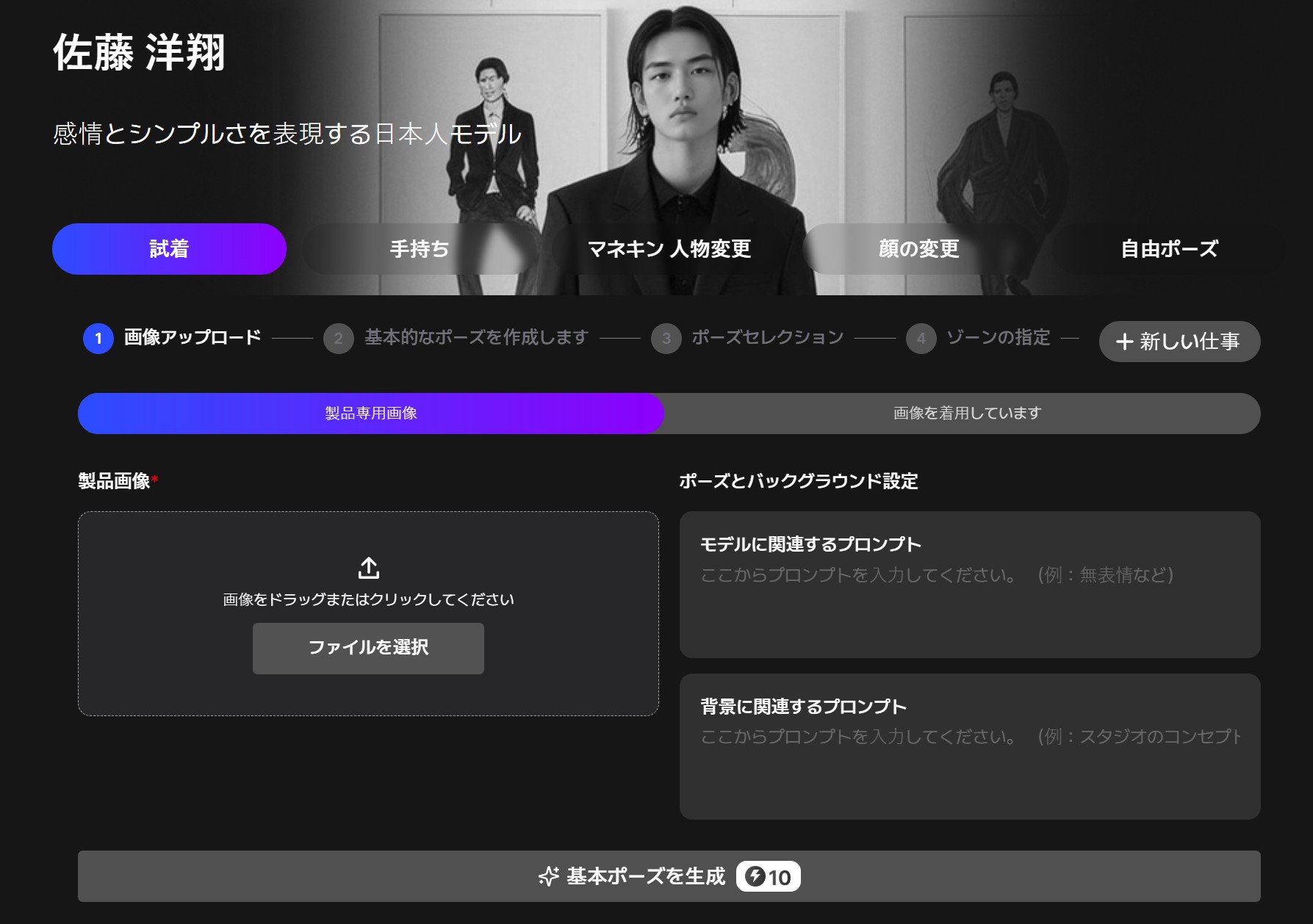 ドラップアート5つのAIモデル機能
