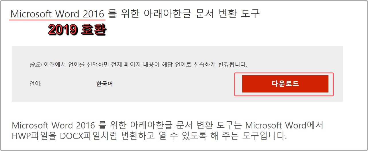 레미쯔 오피스 2019