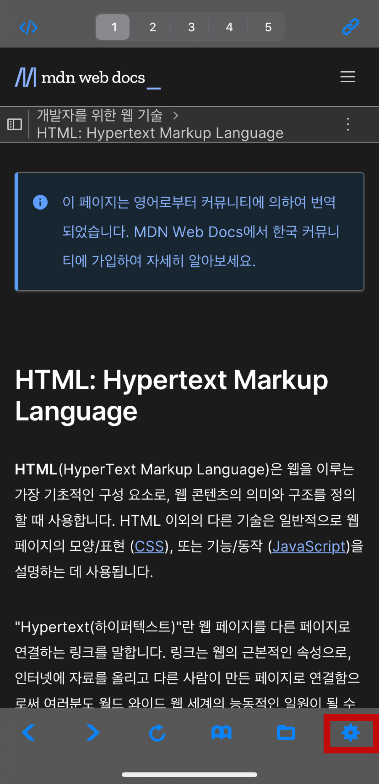 html 파일 아이폰에서 여는 방법