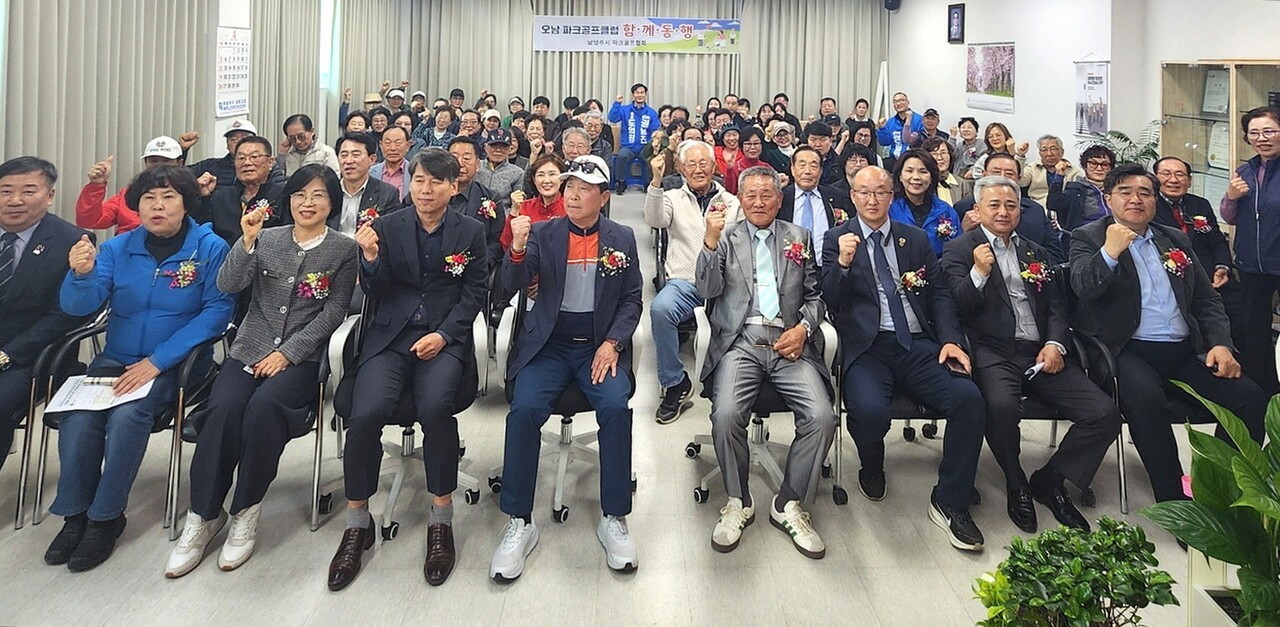 대한노인회 오남읍분회 실내 스크린파크골프장 개소식 참석자들