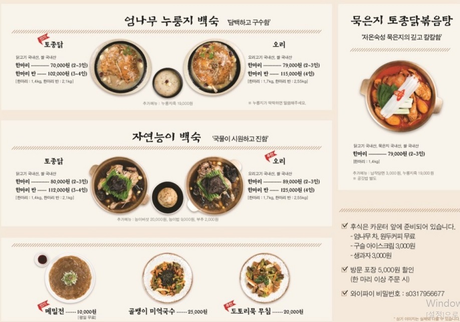 메뉴판
