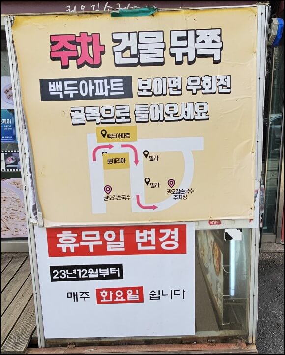 주차장 위치