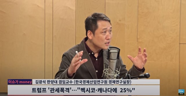 김광석 한양대 겸임교수