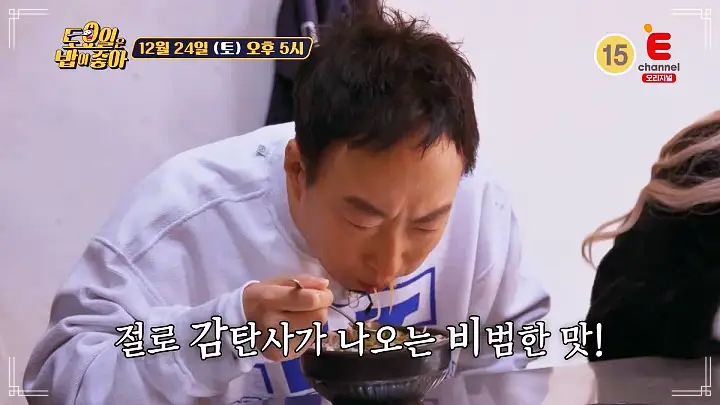 토요일은 밥이좋아 전주 콩나물 국밥 맛집 정호영 셰프 인정 오징어 토핑 추가 필수 콩나물해장국 현지인 추천 토밥 좋아 방송정보