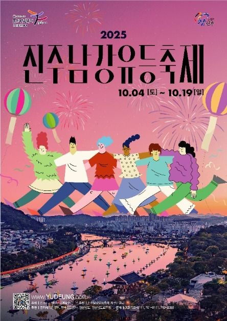 진주 남강 유등축제