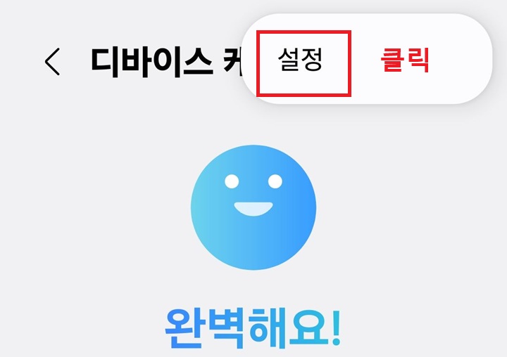 우측 상단에 설정 메뉴 보임