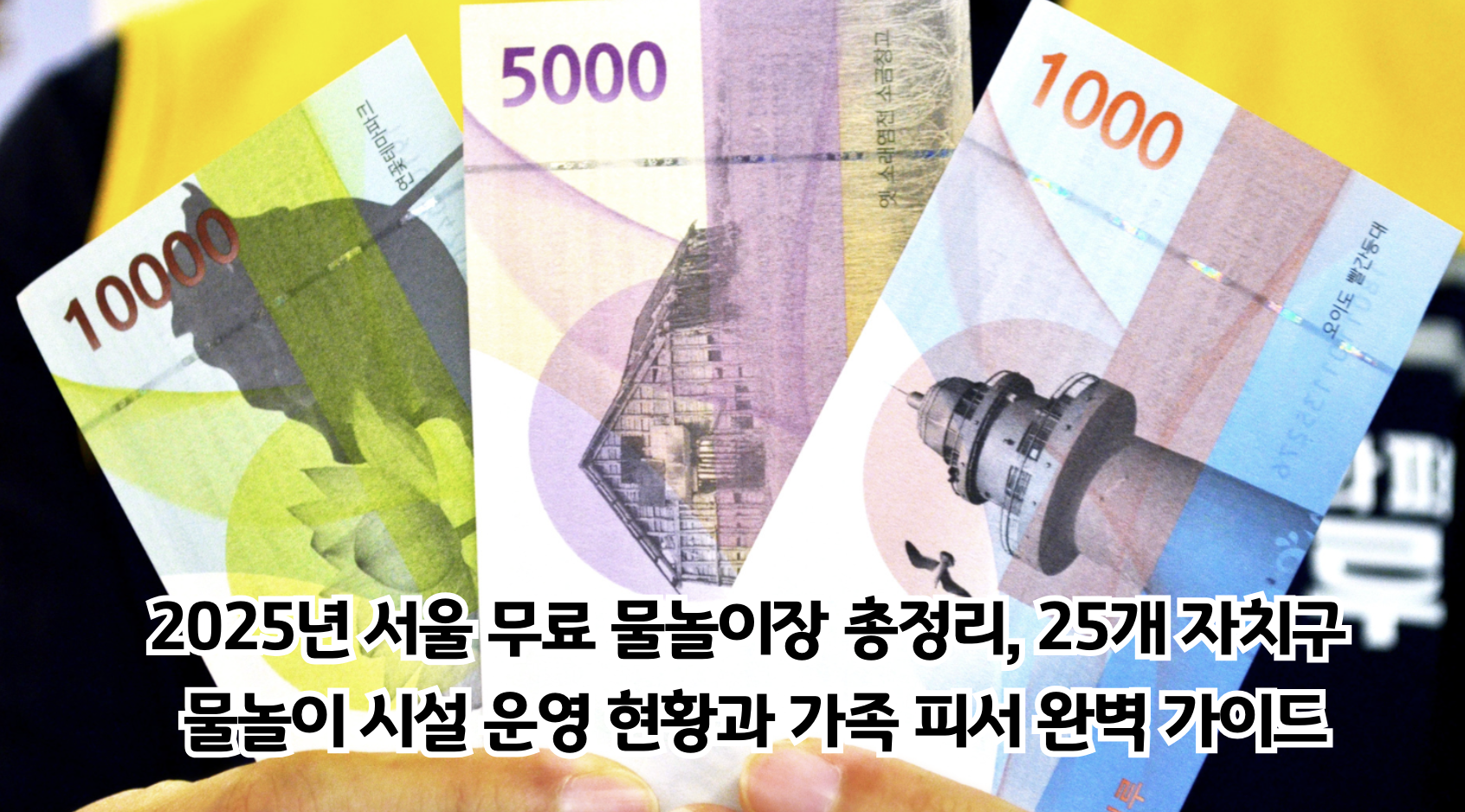 지역화폐 편법사용 과태료 2000만원? 지역화폐 위반 및 편법 사용시 불이익 총정리