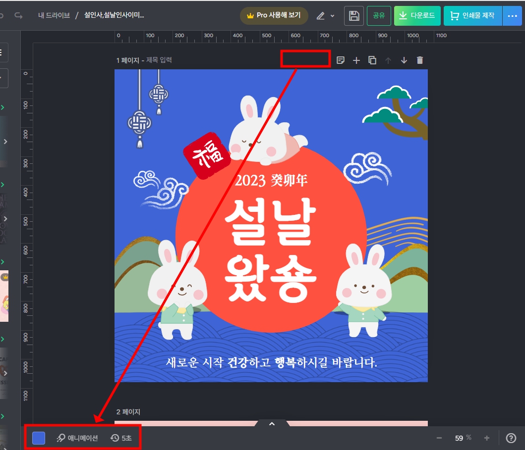 미리캔버스 배경색