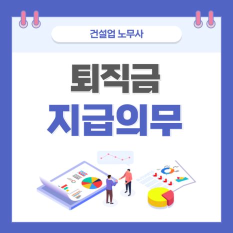 건설근로자 퇴직공제금 수령