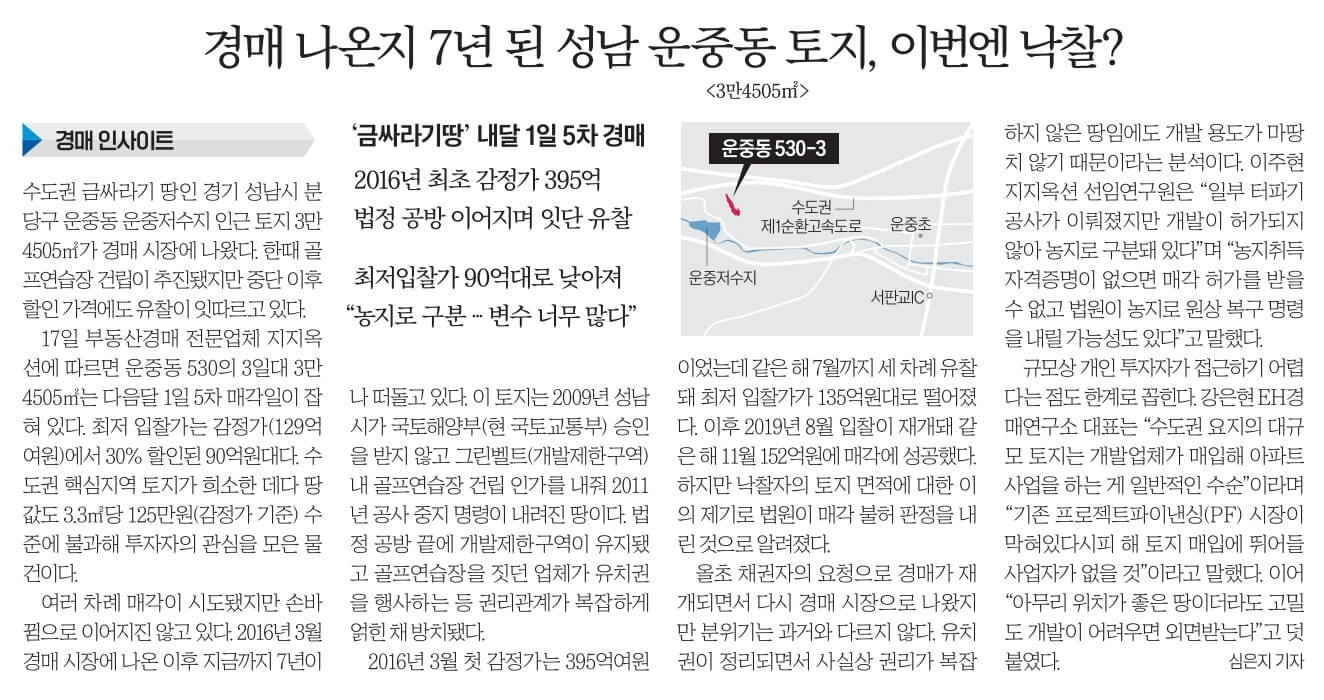 4월 18일 화 신문스크랩15