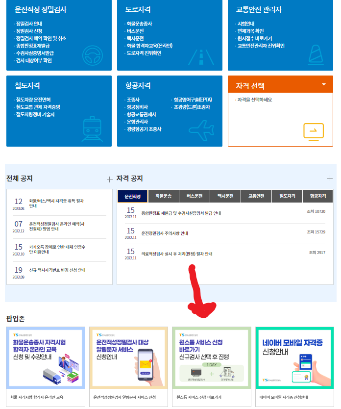 화물운송 자격증