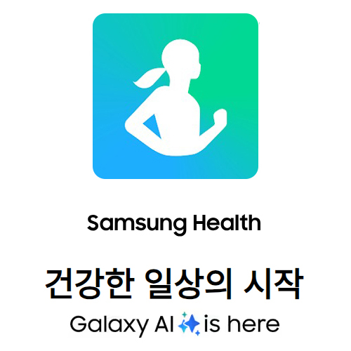 ‘삼성 헬스’ 업데이트 실시