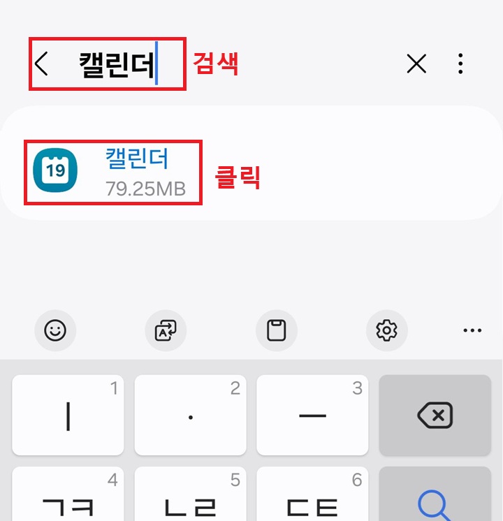 캘린더 검색함