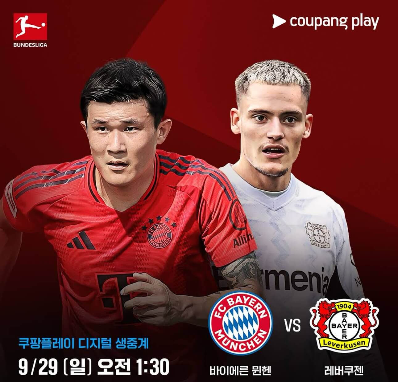 바이에른 뮌헨 레버쿠젠