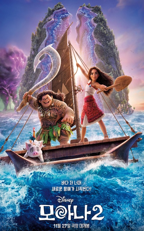 모아나2 영화 포스터 사진