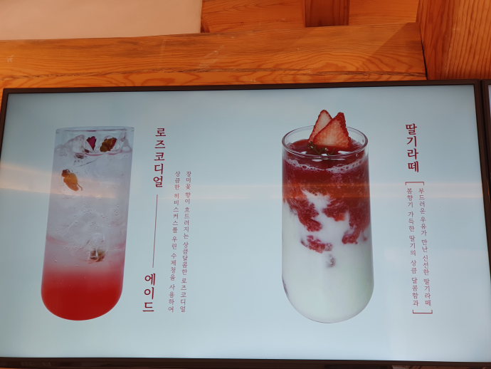 한옥카페화림원시그니처음료
