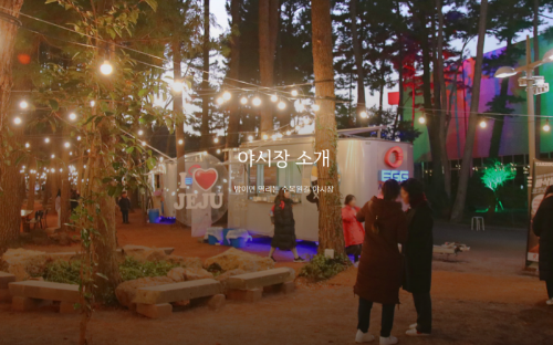 가을 여행 제주도