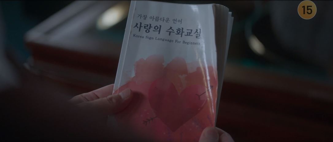 반짝이는워터멜론_15회