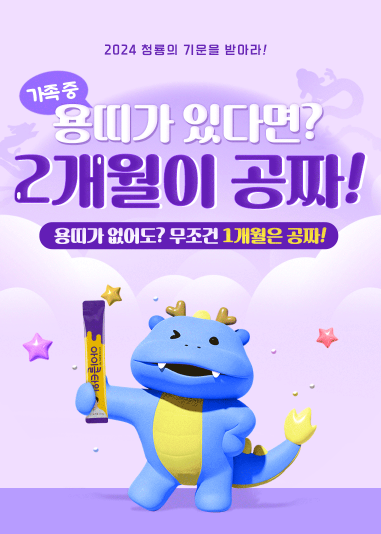 아이클타임