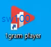 1그램 플레이어 바로가기 아이콘