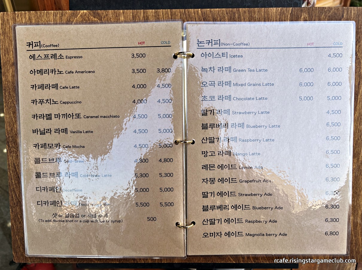 한방 카페 참다정 - 제기동 약령시장- 커피, 논커피 음료 메뉴