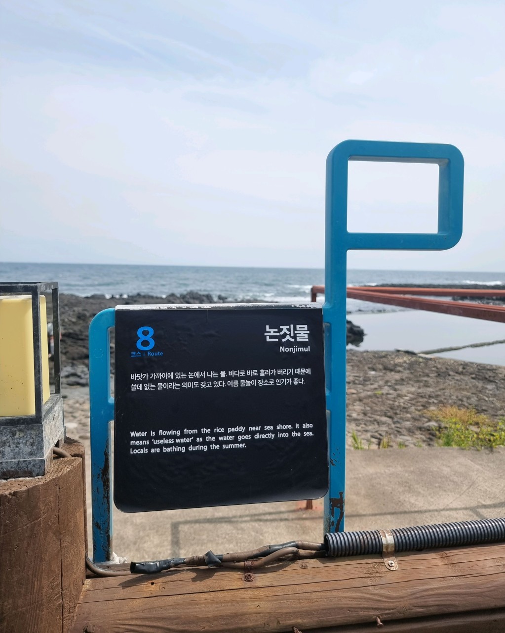 예래생태마을 논짓물축제