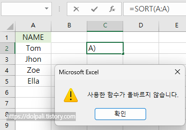 엑셀 PC 버전 분산 오류