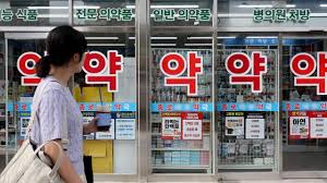 휴일지킴이약국