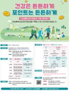 건강보험 환급금 조회