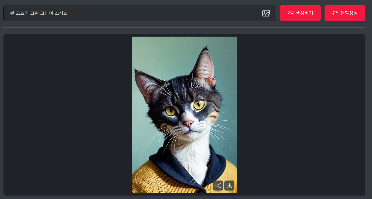 AI 그림 생성 이미지 1